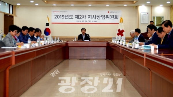 상임위원회가 열리고 있는 대전세종지사(사진=대한적십자사)