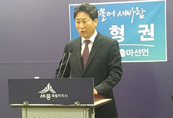 7일 21대 세종시 민주당 국회의원 출마기자회견을 하는 윤형권 세종시의원(사진=이기출 기자)