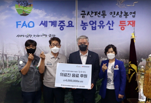 한국타이어는 6일  충남 금산군 보건소 의료진을 위한 물품 전달식을 갖고 기념 촬영하고 있다[사진=한국타이어]
