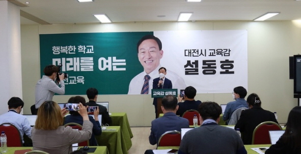 설동호 대전 교육감은 3일 대전 서구 용문역 선거사무소에서 출마 선언하고있다.[사진=광장21]