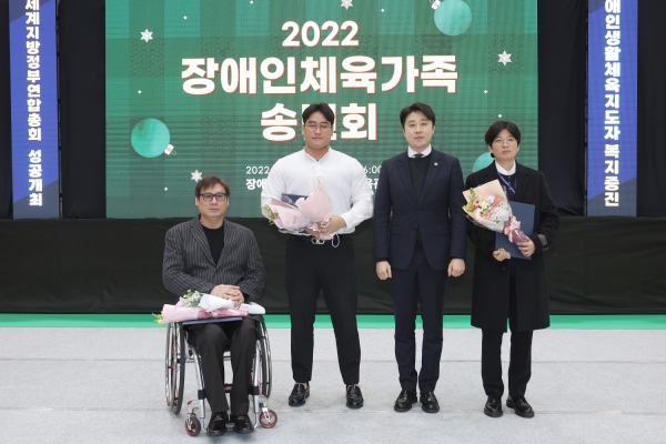 대전시의회 김진오 부의장이 27일 오후 3시 장애인체육센터 다목적체육관에서 열린‘2022 장애인체육회 송년회’에 참석해 기념 사진을 촬영하고 있다. [사진=대전시의회]