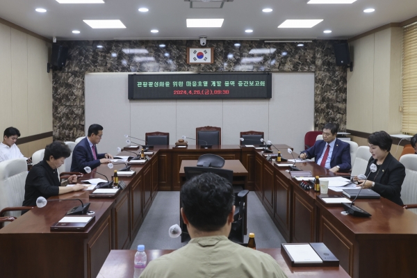 홍성군의회, 마을호텔 연구 보고회 개최
